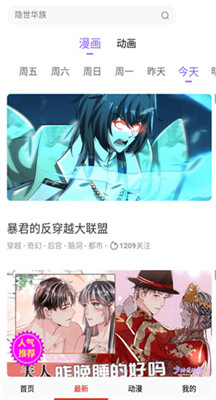 哆哩漫画免费版截图
