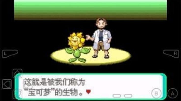 口袋妖怪解放2.1.1.1全汉化截图