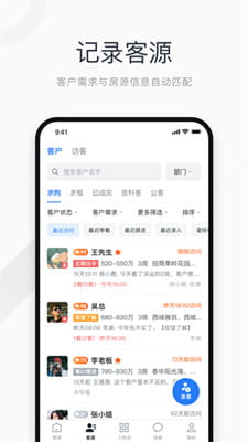 看房日记最新版截图