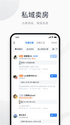 看房日记截图