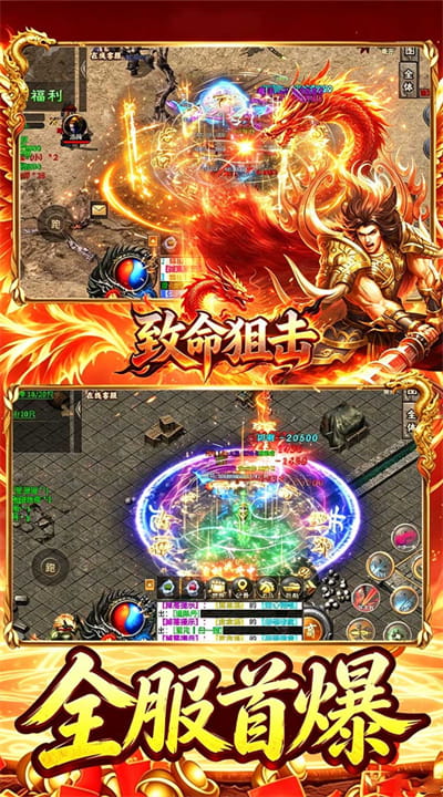 致命狙击天魔屠龙福利版截图