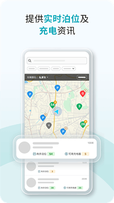 香港出行易截图
