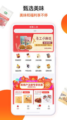 朗勤心选最新版截图