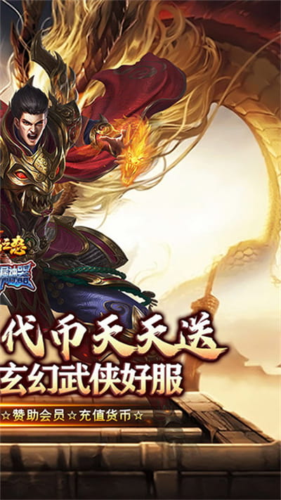 烈焰之怒攻速专属日送代币截图