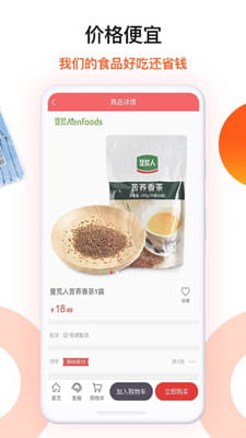 朗勤心选最新版截图
