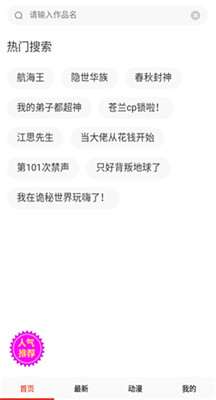 哆哩漫画免费版截图