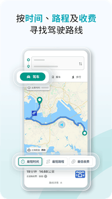 香港出行易新版本截图