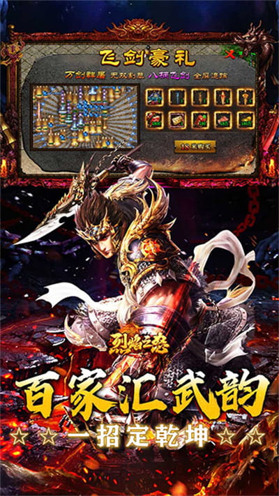 烈焰之怒攻速专属日送代币截图