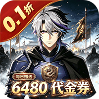 神骑世界 0.1折风起三国买断版