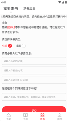 天天读书截图