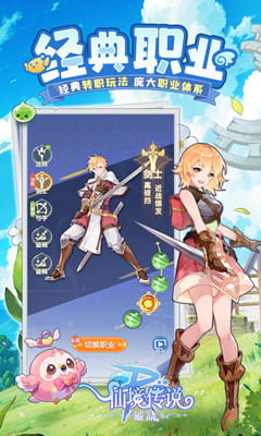 仙境传说：破晓截图