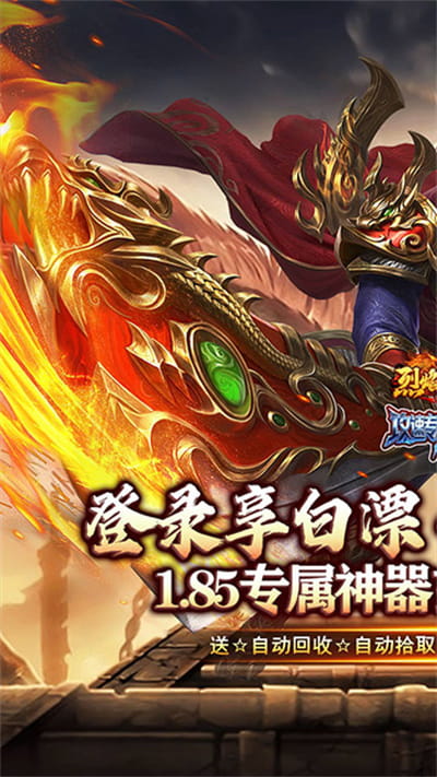 烈焰之怒攻速专属日送代币截图