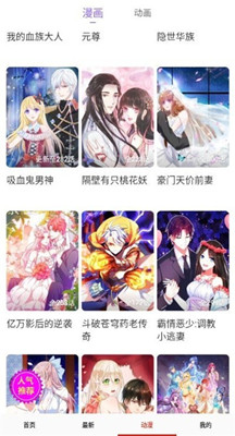 哆哩漫画截图
