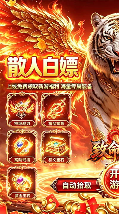 致命狙击天魔屠龙福利版截图