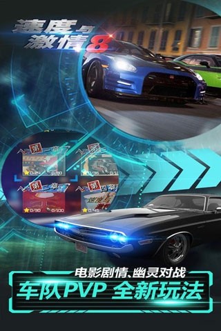 速度与激情8截图