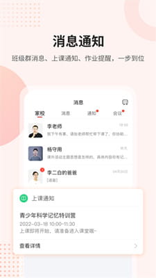 课后网截图