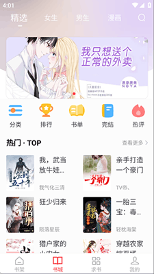 天天读书截图