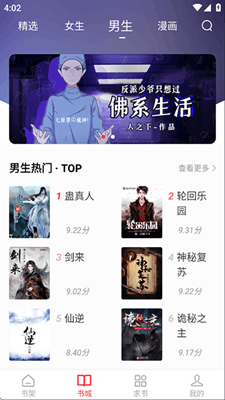 天天读书截图