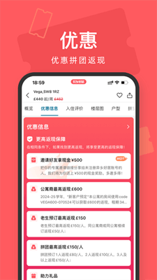异乡好居截图