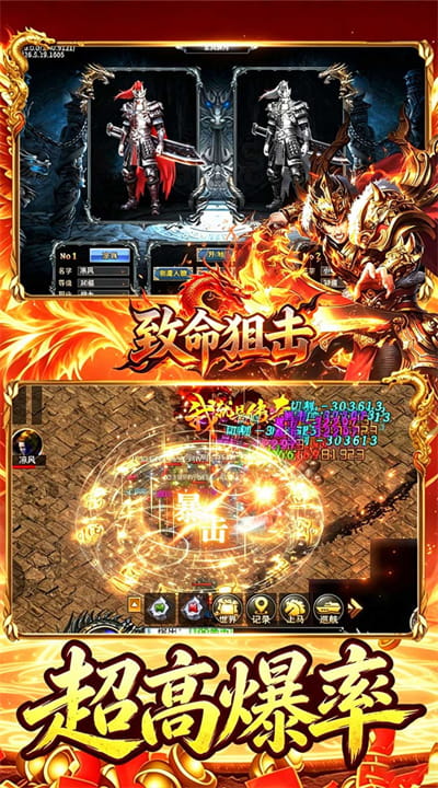 致命狙击天魔屠龙福利版截图