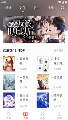 天天读书截图
