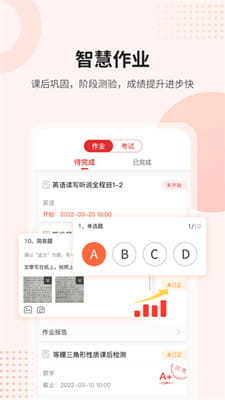 课后网截图