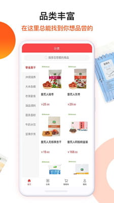 朗勤心选截图