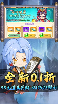 斗破神 0.1折无限买断截图
