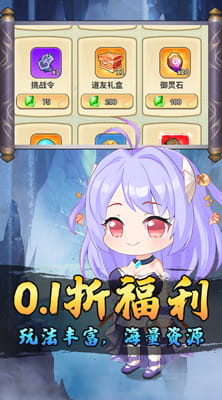 斗破神 0.1折无限买断截图