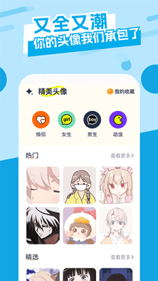 主题库最新版截图