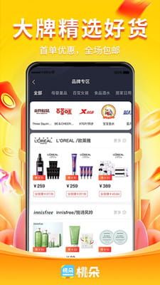 桃朵截图