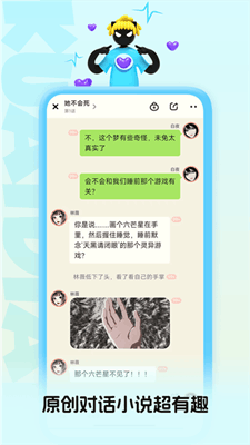快点阅读截图