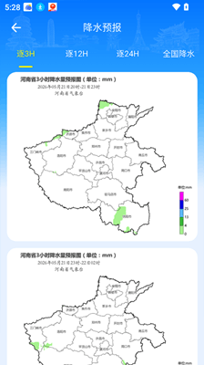 河南天象截图