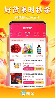 桃朵截图
