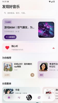 瓜子音乐截图