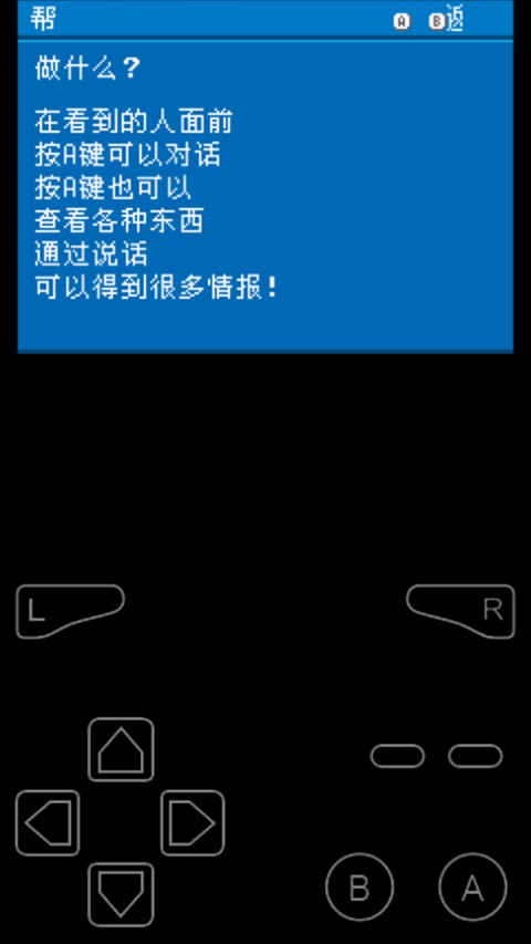口袋妖怪叶绿中文珍藏版截图