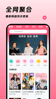 韩剧大全截图