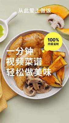 懒饭截图