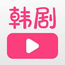 韩剧大全最新版