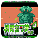 口袋妖怪叶绿中文珍藏版