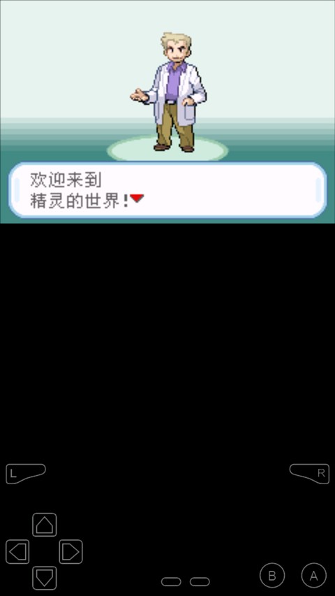 口袋妖怪叶绿中文珍藏版截图