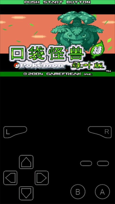 口袋妖怪叶绿中文珍藏版截图