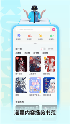 快点阅读免费版截图
