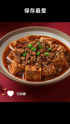 懒饭截图