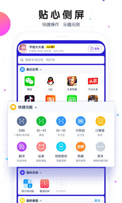 魔秀桌面最新版截图