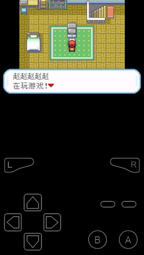 口袋妖怪叶绿中文珍藏版截图