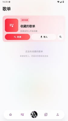 瓜子音乐截图