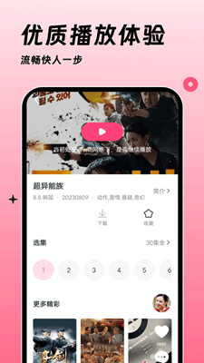韩剧大全最新版截图