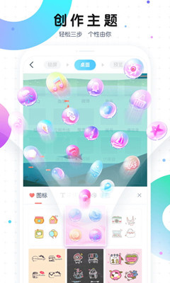 魔秀桌面截图
