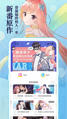知音漫客最新版截图